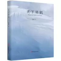 音像天下祥鹤(精)桑新华
