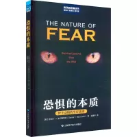 音像恐惧的本质 野生动物的生存法则(美)丹尼尔·T.布卢姆斯坦