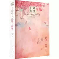 音像花季·雨季郁秀