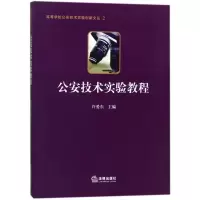 音像技术实验教程编者:许爱东