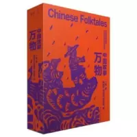 音像中国故事·万物一苇
