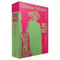 音像中国故事·道路一苇