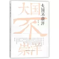 音像大国不崇洋钟华楠