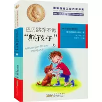 音像巴贝路乔不做