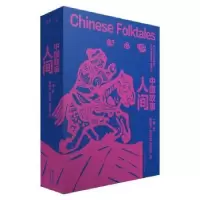 音像中国故事·人间一苇