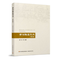 音像黄酒酿造技术(第3版)谢广发