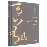 音像天下有风(精)/龚鹏程大学堂龚鹏程|责编:伍姬颖