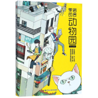 音像宿舍里的动物园Bing