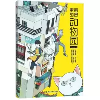 音像宿舍里的动物园Bing