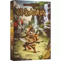 音像隋唐大决战陆杨