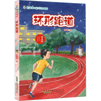 音像环形跑道安武林