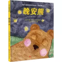 音像晚安熊(丹)埃米莉·梅尔高·雅各布森