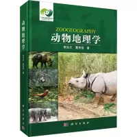 音像动物地理学李兆元,董贵信