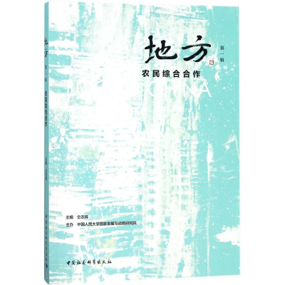 音像地方仝志辉 主编