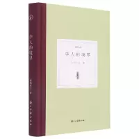 音像学人的境界(精)/日知文丛欧阳哲生