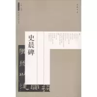 音像史晨碑艺美联 主编