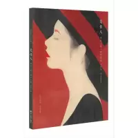 音像是佳人—李晶工笔人物作品集李晶
