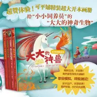 音像大大的生物(全4册)(意)迪·奥尔西 等