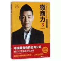 音像微商力:跨越微商的误区郭俊峰