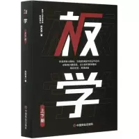 音像板学(上下)苏天发