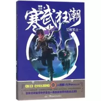音像寒武狂潮雨魔,七少 著