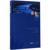 音像淮水谣(精)/曹多勇作品精品集曹多勇