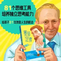 音像墨菲定律 青少版唐斌