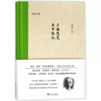 音像孑楼随笔.庚甲散记林庚白