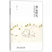 音像漕运时代北运河治理与变迁陈喜波