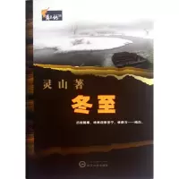 音像冬至/黄土地之歌灵山