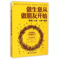 音像做生意从做朋友开始崔小西