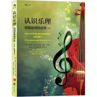 音像认识乐理