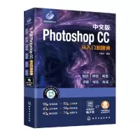 音像中文版PhotoshopCC从入门到精通卢建洲 著