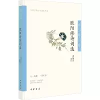 音像欧阳修诗词选刘扬忠