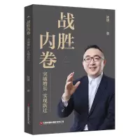 音像战胜内卷:实破增长实现跃迁陈明