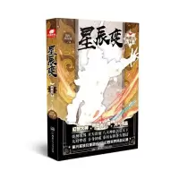 音像星辰变(典藏版14)我吃西红柿