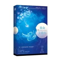 音像致命亲爱的.2殷寻