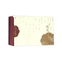 音像镜花缘(上下)(精)陈冬至