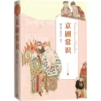 音像京剧常识解玺璋,张景山 编