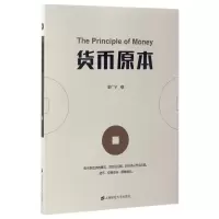 音像货币原本董广宇
