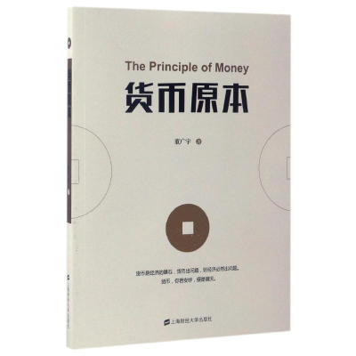 音像货币原本董广宇