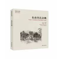 音像东南名邑余姚张钟