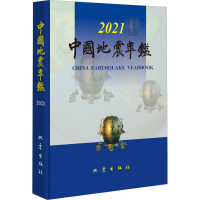 音像中国地震年鉴 2021《中国地震年鉴》编辑部 编