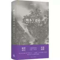 音像略多于悲哀 陈东东四十年诗选 1981-2021陈东东