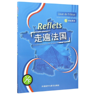 音像走遍法国(附光盘学生用书1下)卡佩勒