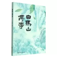 音像白马山传奇昆山|责编:方云虎