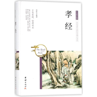 音像孝经周泽天 编译