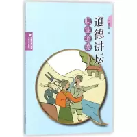 音像职业道德/道德讲坛韩孝勇