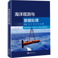 音像海洋观测与数据处理韩开锋 等 编