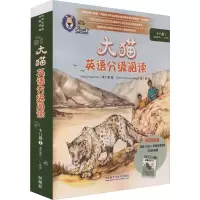 音像大猫英语分级阅读 18级 1(全6册)(匈)拉斯洛·韦列斯 绘